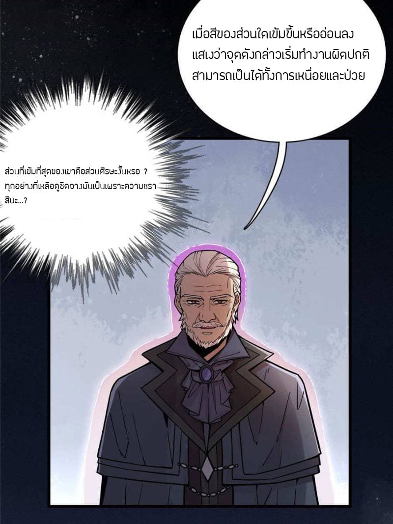 Lord of the Mysteries 32-32
