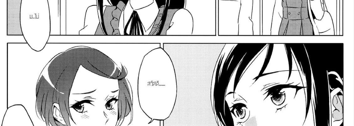 Rikka wa Koumiete Yoru ni Naru to Eroku Narunda yo? 1-1