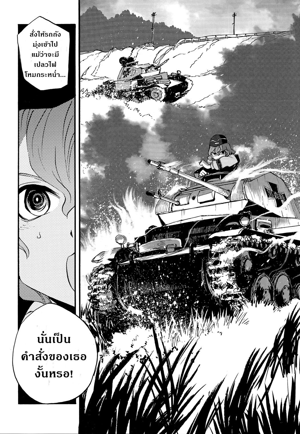Girls Und Panzer: Ribbon Warrior 18-การตีโต้ของคุโรโมริมิเนะ Part 4