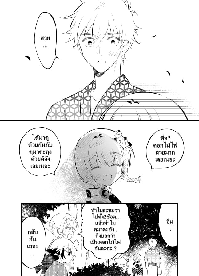 Tale of a Girl and a Delinquent Who's Bad with Women 18-18