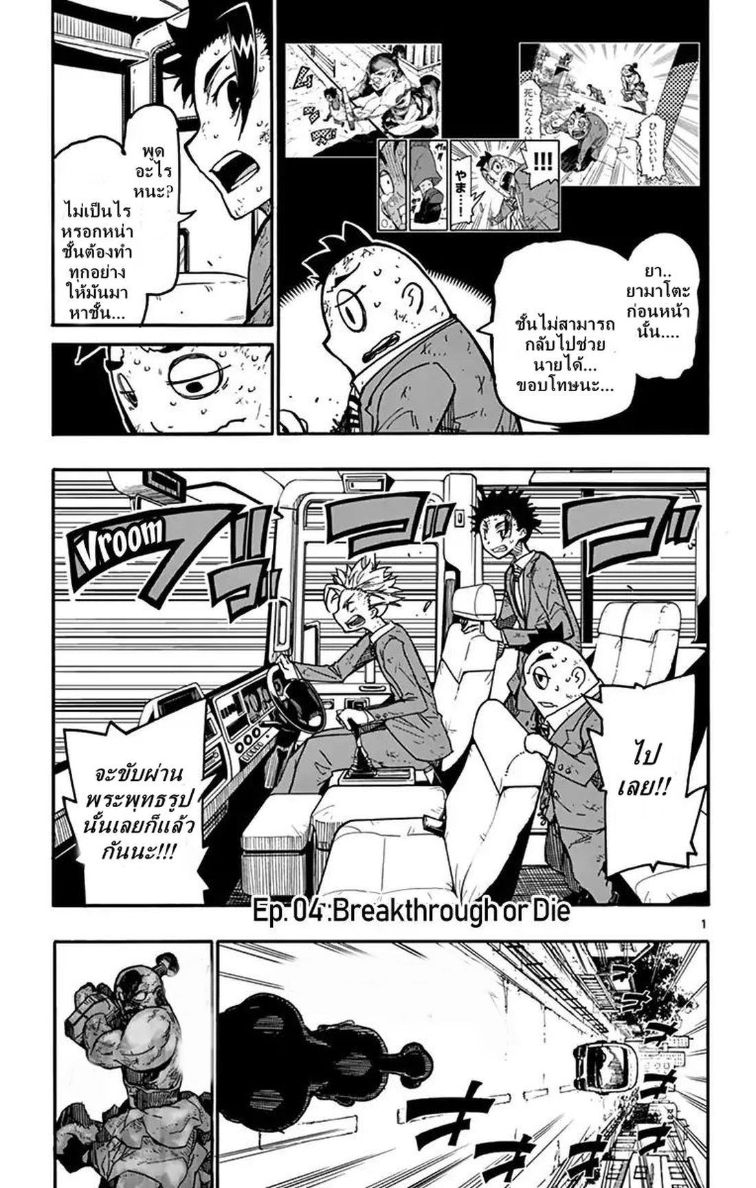 Gofun-go no Sekai 4-4