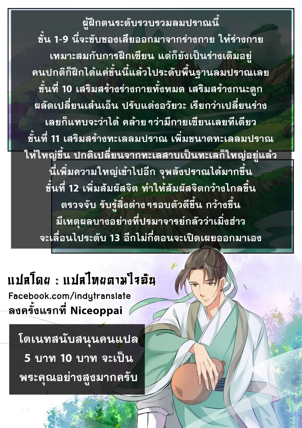 I Shall Seal the Heavens ผนึกสวรรค์ สยบมาร สะท้านเทพ! 84-84