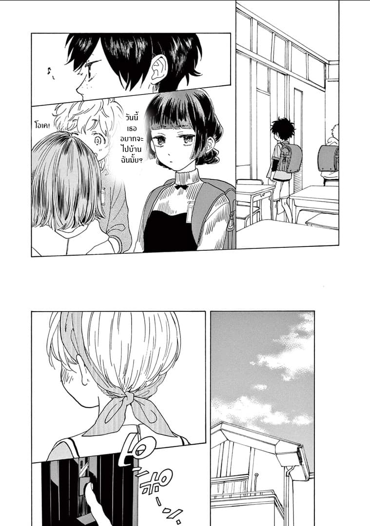 Madoka no Himitsu 3-ครอบครัวทาโนนากะ
