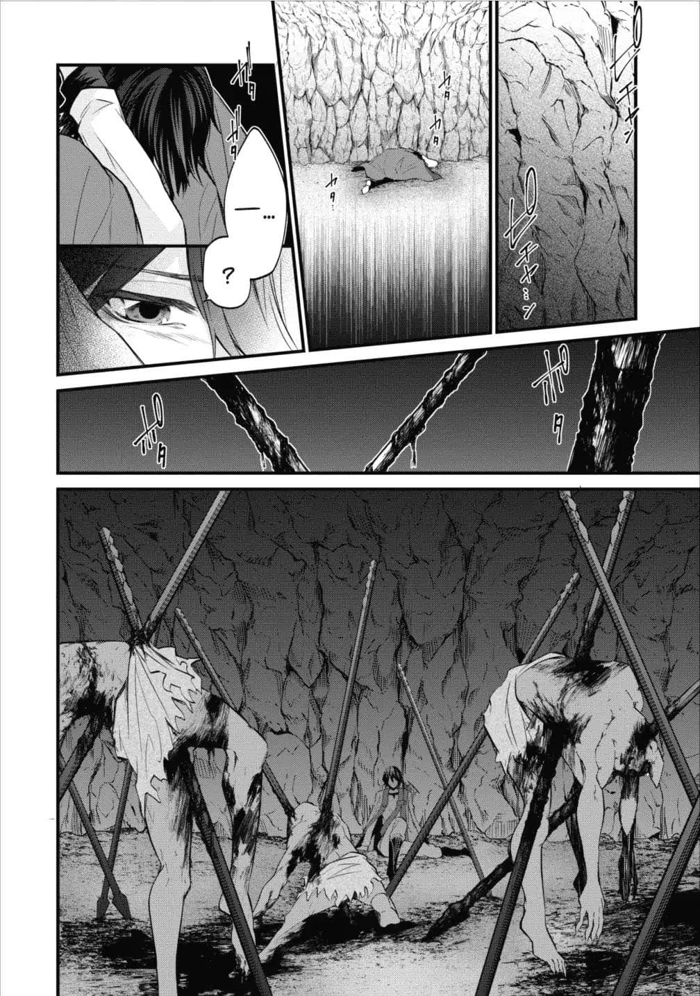 Arafoo Shachiku no Golem Master 1-1