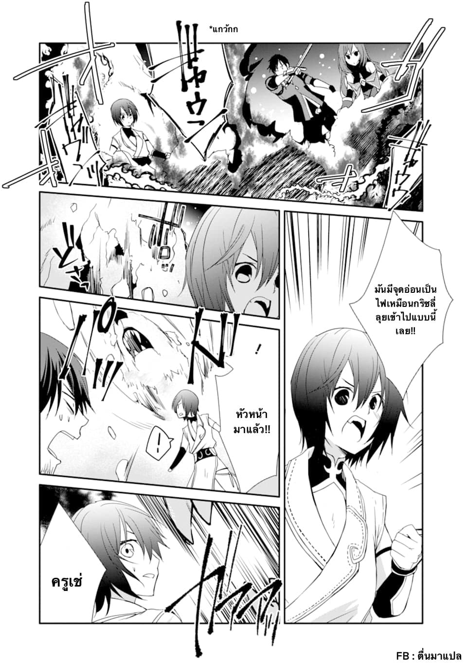 Mannen D-rank no Chuunen Boukensha, Yotta Ikioi de Densetsu no Ken wo Hikkonuku 17.1-อองเซ็นกับสุดยอดก้น (1)