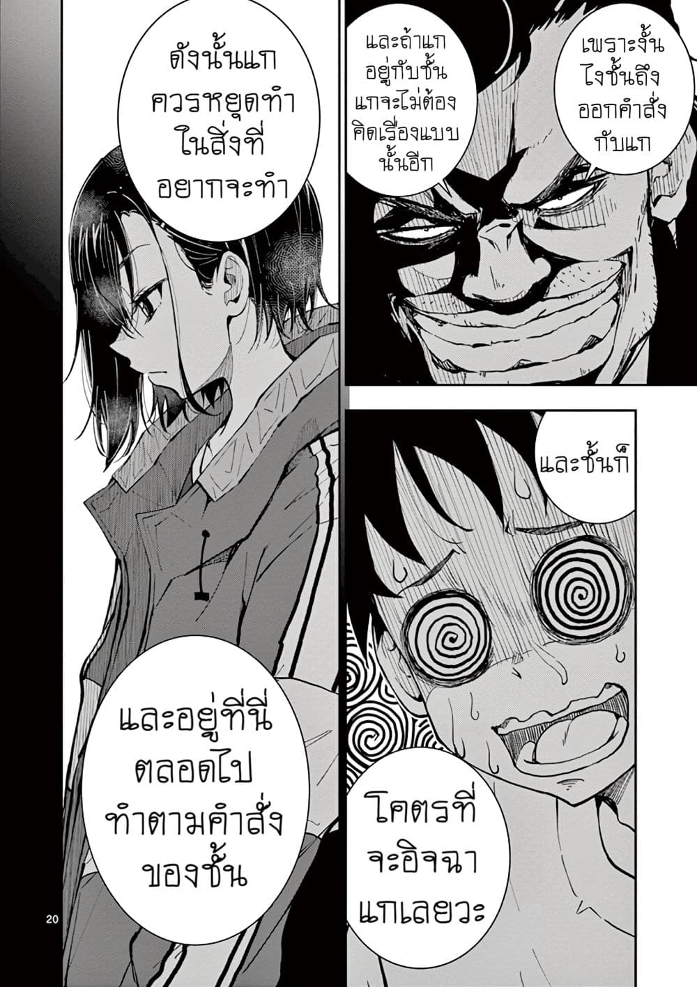 Zombie 100 ~Zombie ni Naru Made ni Shitai 100 no Koto~ มีอยู่ 100 สิ่งที่อยากจะทำก่อนที่เราจะกลายเป็นซอมบี้! 10-10