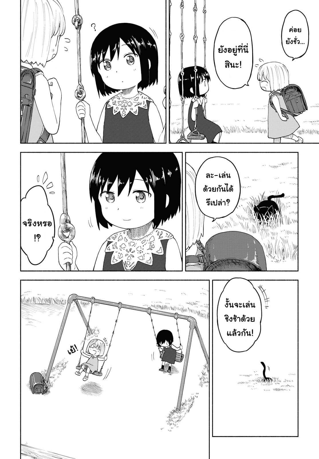 Tsurezure Biyori 15-ในความฝัน