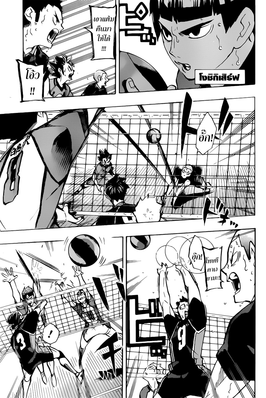 Haikyuu!! 172-การแข่งเรื่องพลังกาย