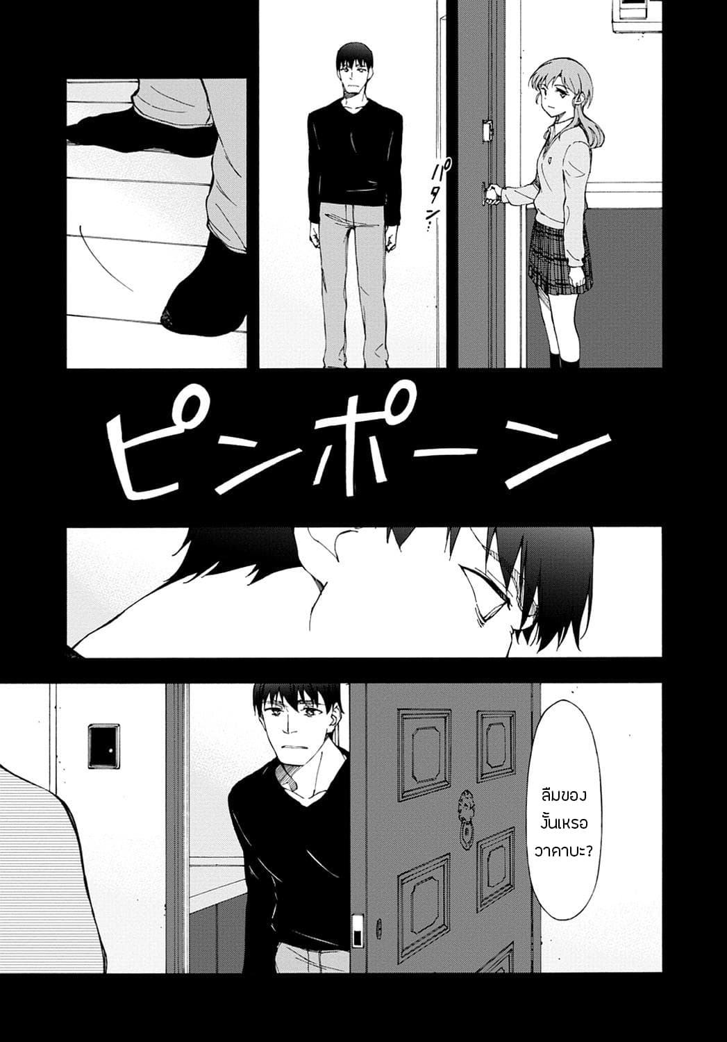 Touhyou Game - Anata ni Kuroki Ippyou o 14-14