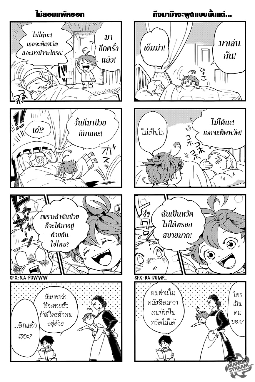 The Promised Neverland 21.5-ตอนพิเศษ