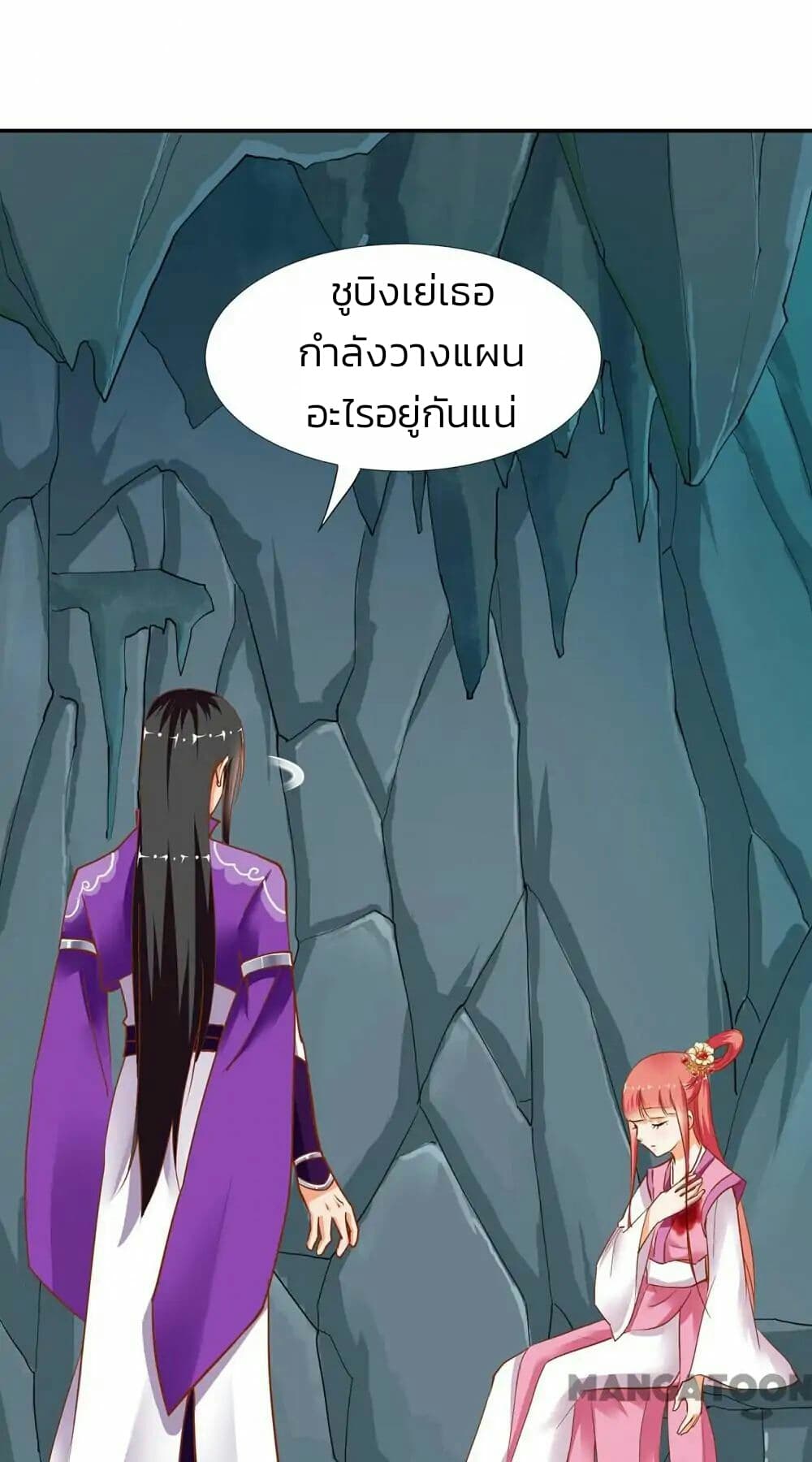 The Princess's Time-travel 2-2