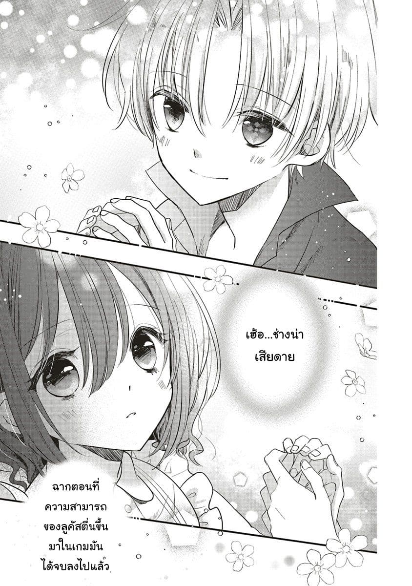 Yuusha-sama No Osananajimi To Iu Shokugyou No Make Heroin Ni Tensei Shita No De, Chougou-shi Ni Job Change Shimasu. 1-1