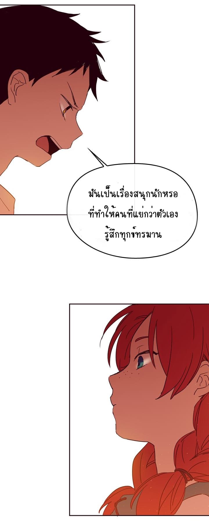 This Witch of Mine แม่มดยันเดเระกับไอ้หนุ่มใจงาม 1-1