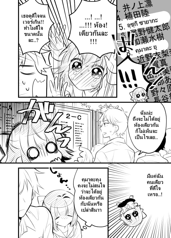 Tale of a Girl and a Delinquent Who's Bad with Women 15-15