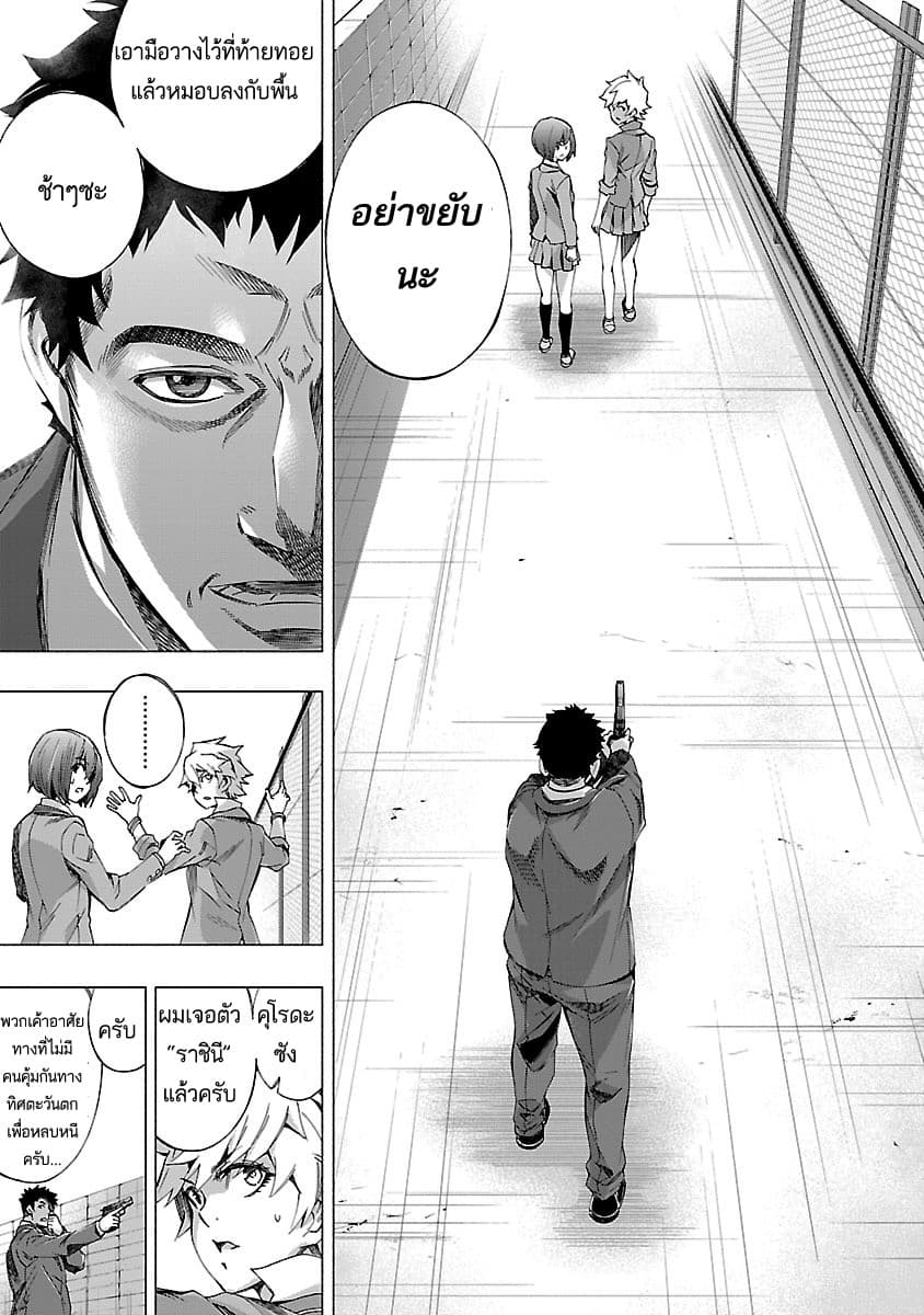 Himenospia 6-6