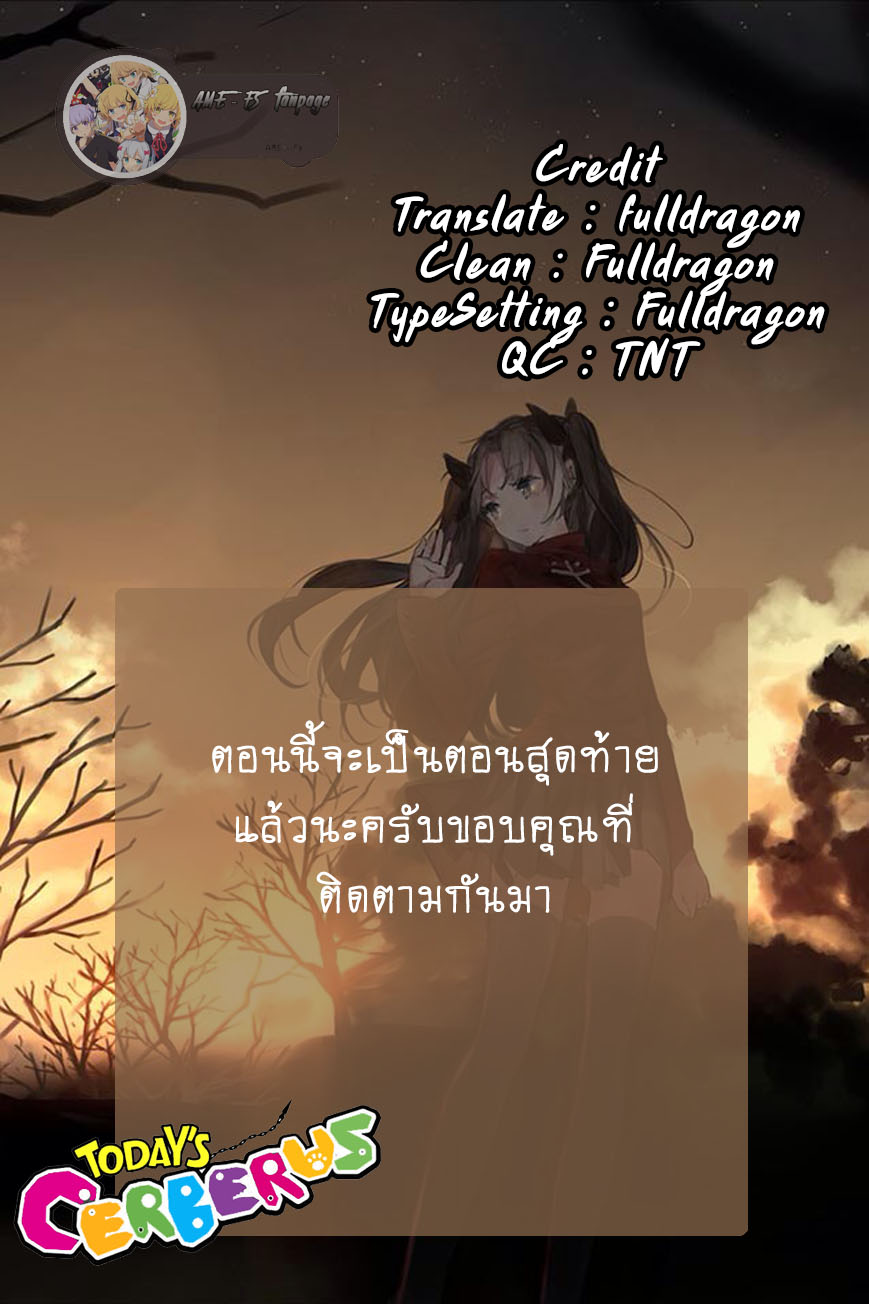 Kyou no Cerberus 28-28