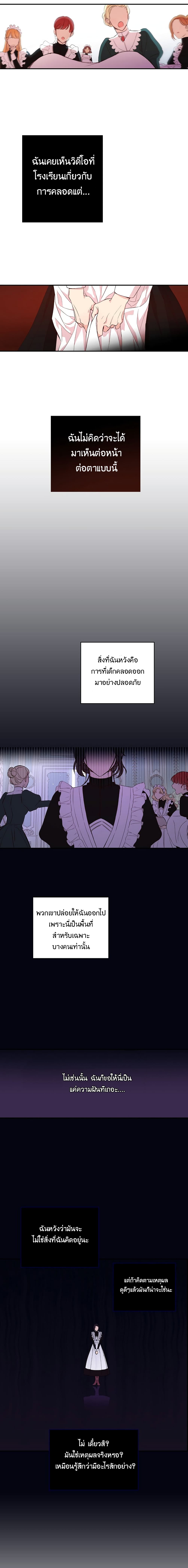 Surviving As A Maid 1-1