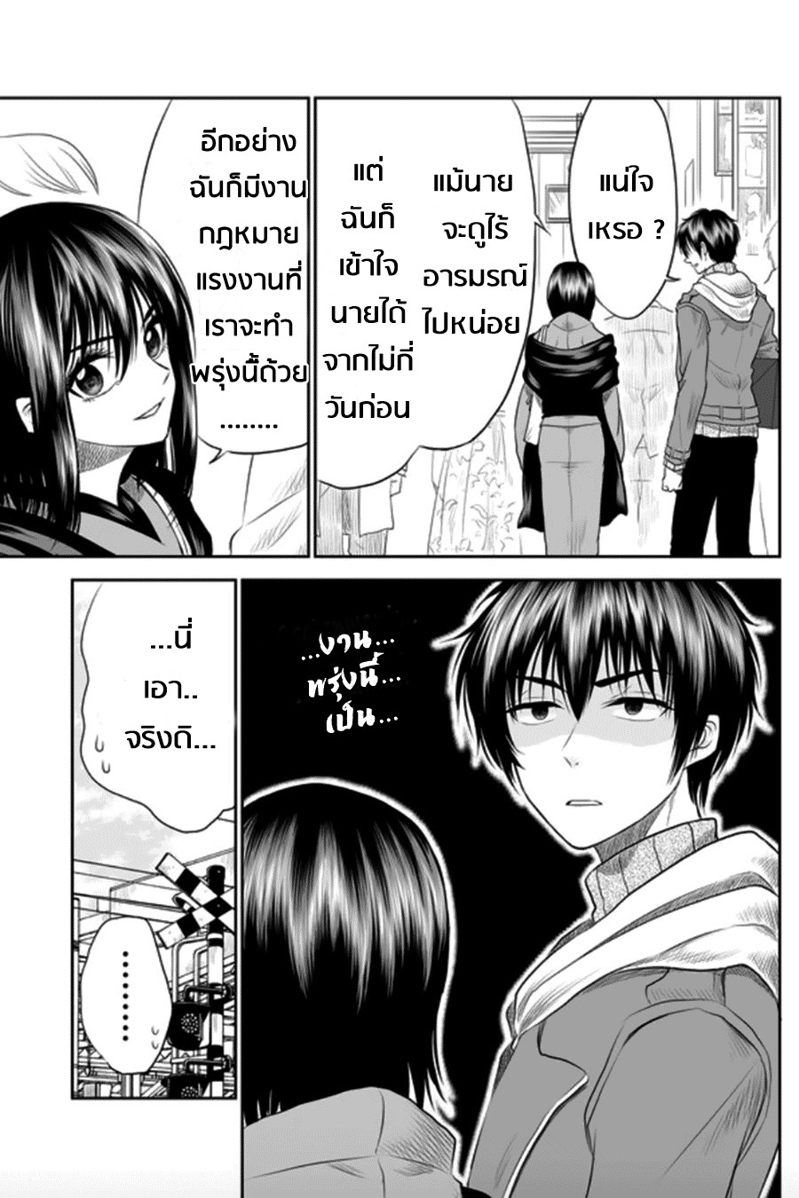 I Want to Cry with You on Thursday ฉันอยากร้องไห้กับเธอในวันพฤหัสบดี 6-ภาพที่ยังติดตา