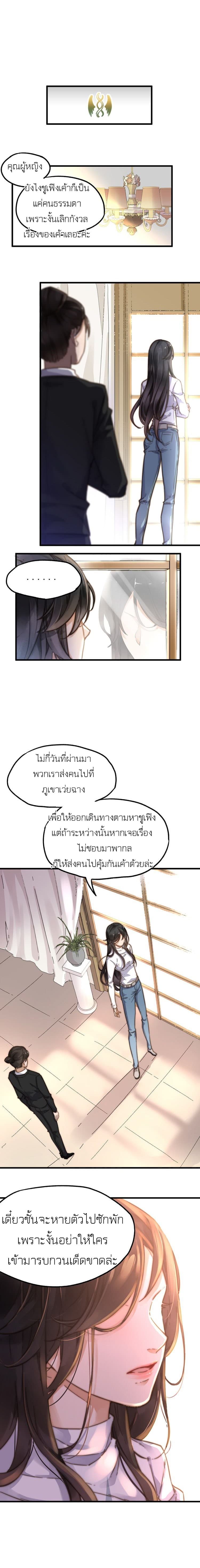 The Sacred Ruins 5-5