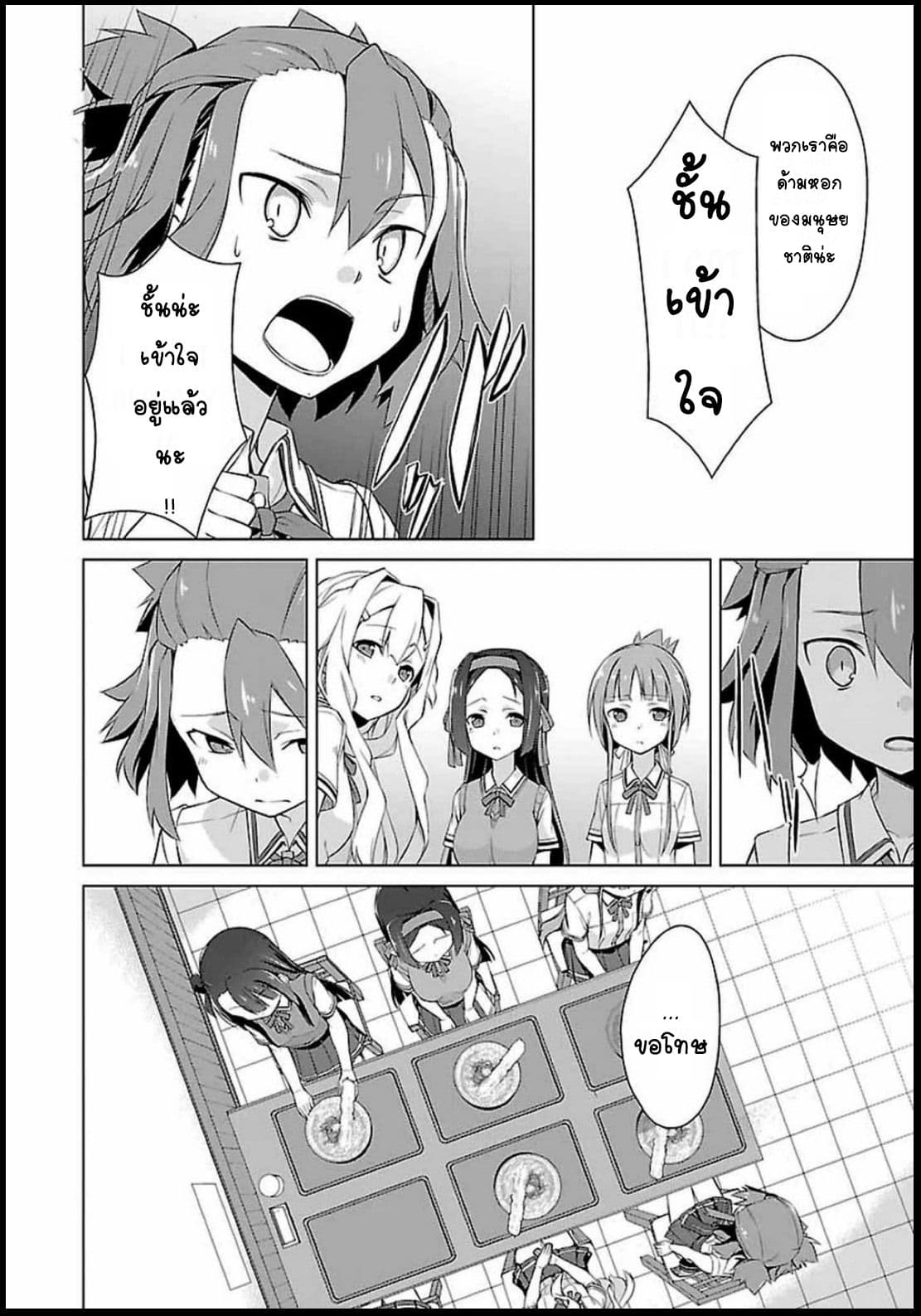 Nogi Wakaba wa Yuusha de Aru 2-2