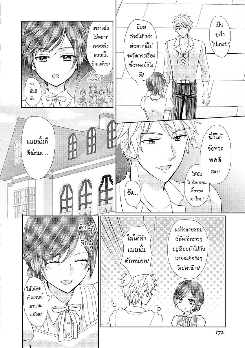 Maid kara Haha ni Narimashita 14-14