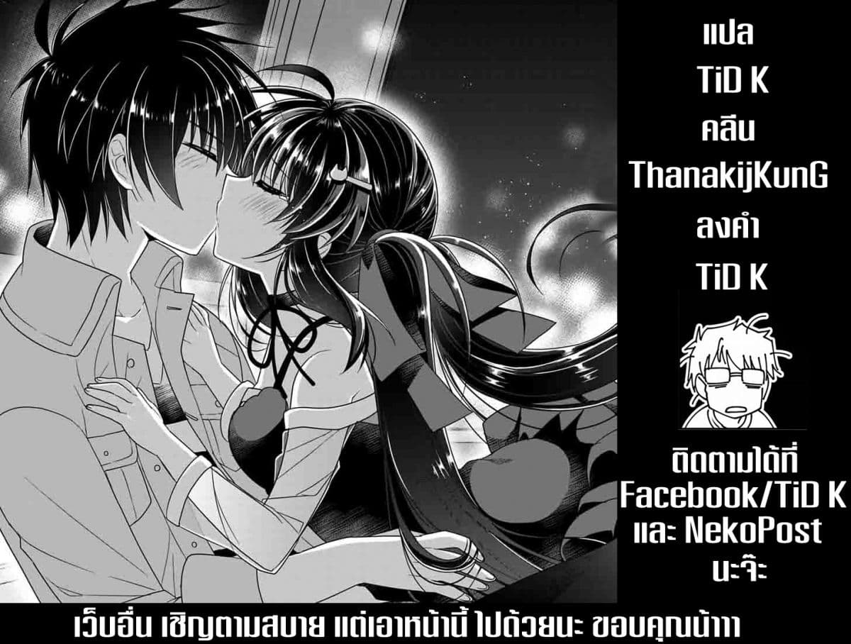 Siscon Ani to Brocon Imouto ga Shoujiki ni Nattara 32-ความหวังและวันเวลาที่อยู่ด้วยกัน