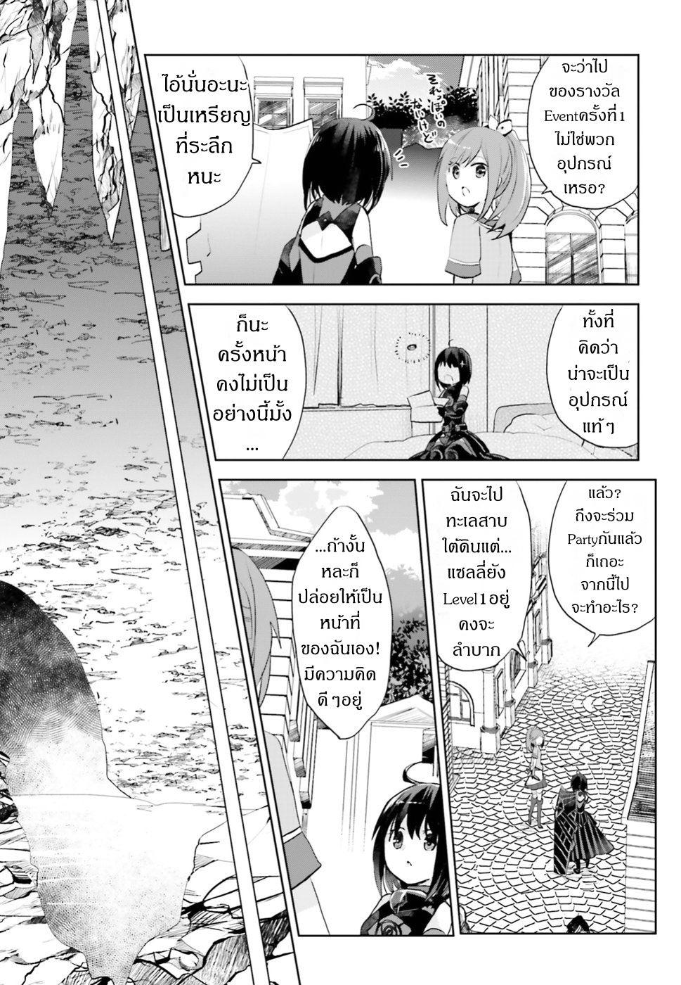Itai no wa Iya nanode Bogyo-Ryoku ni Kyokufuri Shitai to Omoimasu ตู้เย็น 5-5