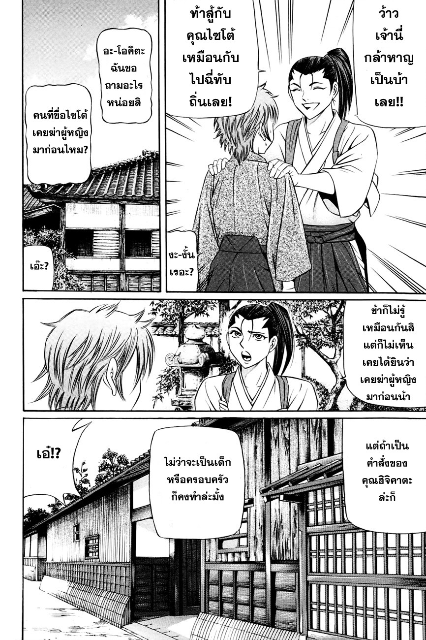 Bakudan! - Bakumatsu Danshi 5-ธงมรณะ