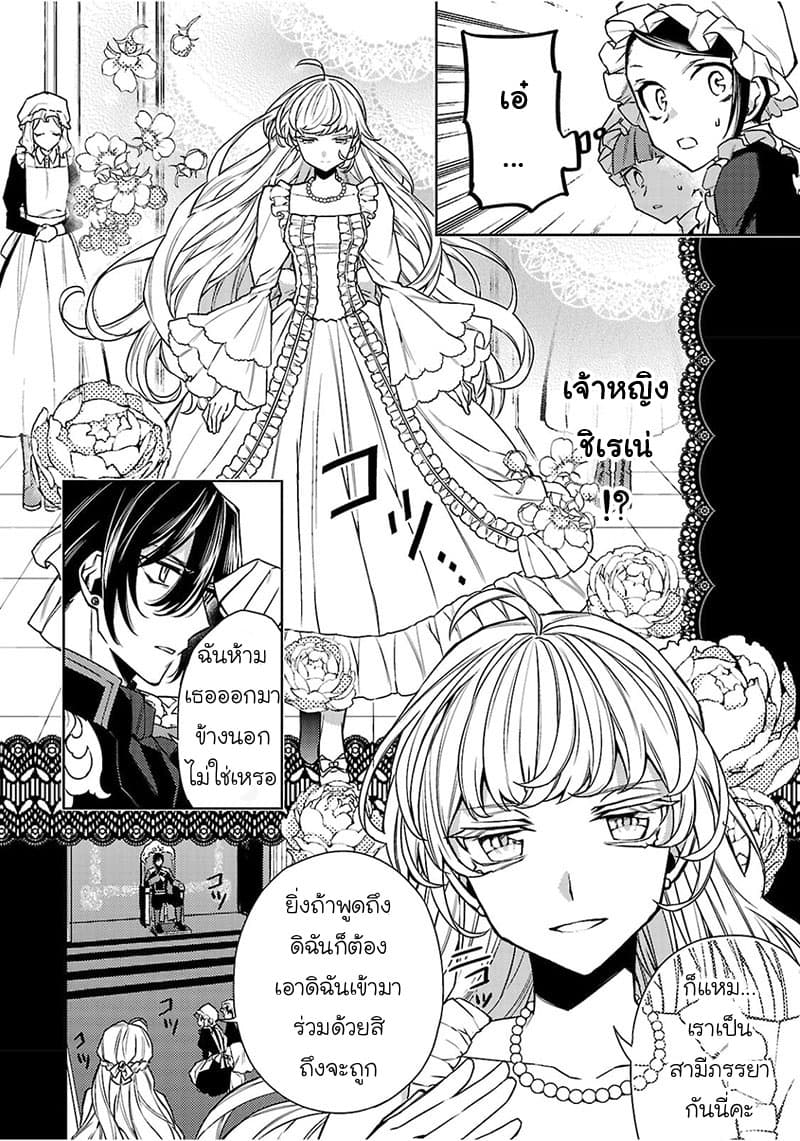 Hanayome no Yangotonaki Jijou 5-5