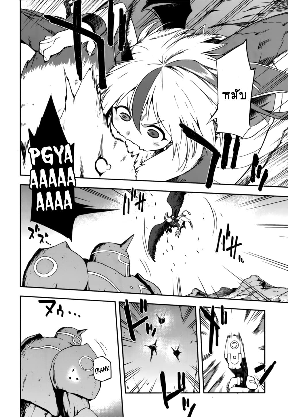 Sentouin, Haken shimasu! 8-8