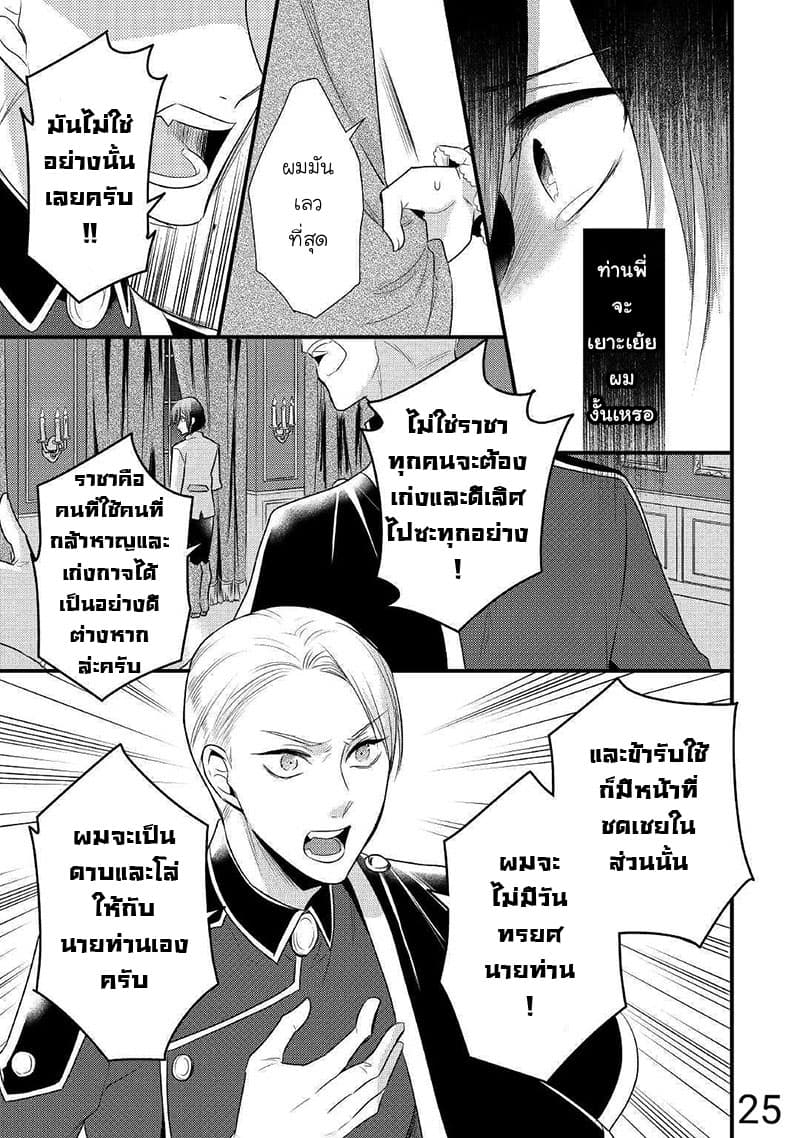 Daites Ryou Koubouki 12-12