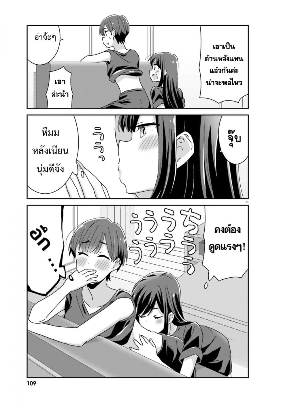 Bright and Cheery Amnesia 17-17