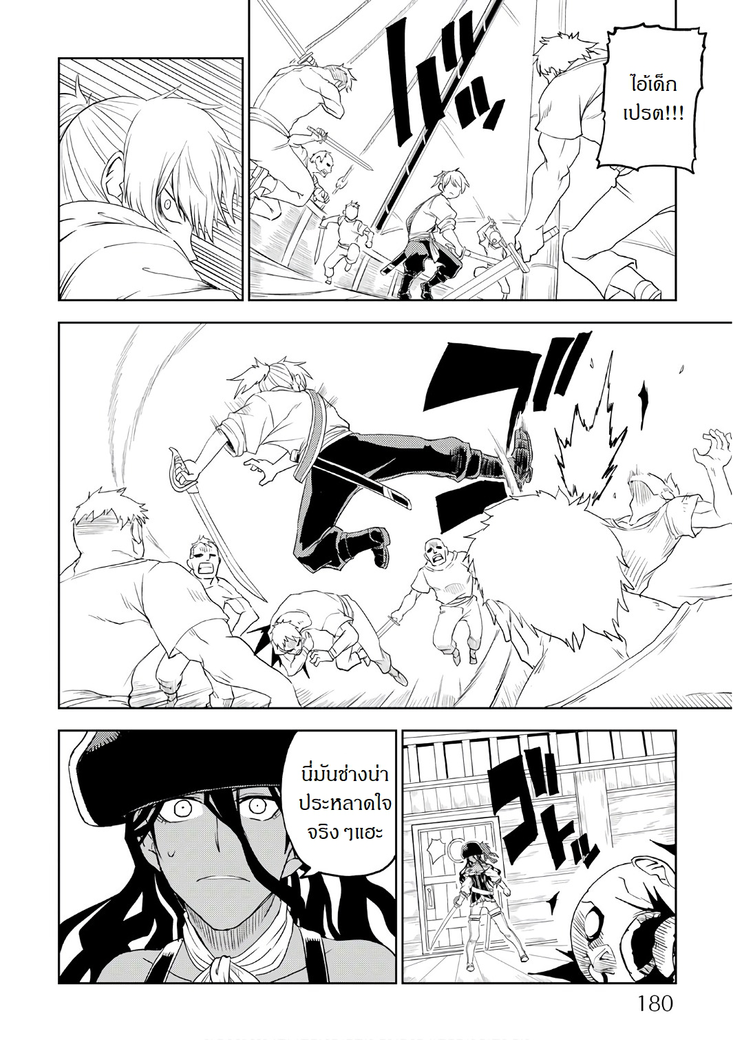 Isekai Tensei Soudouki 33-33