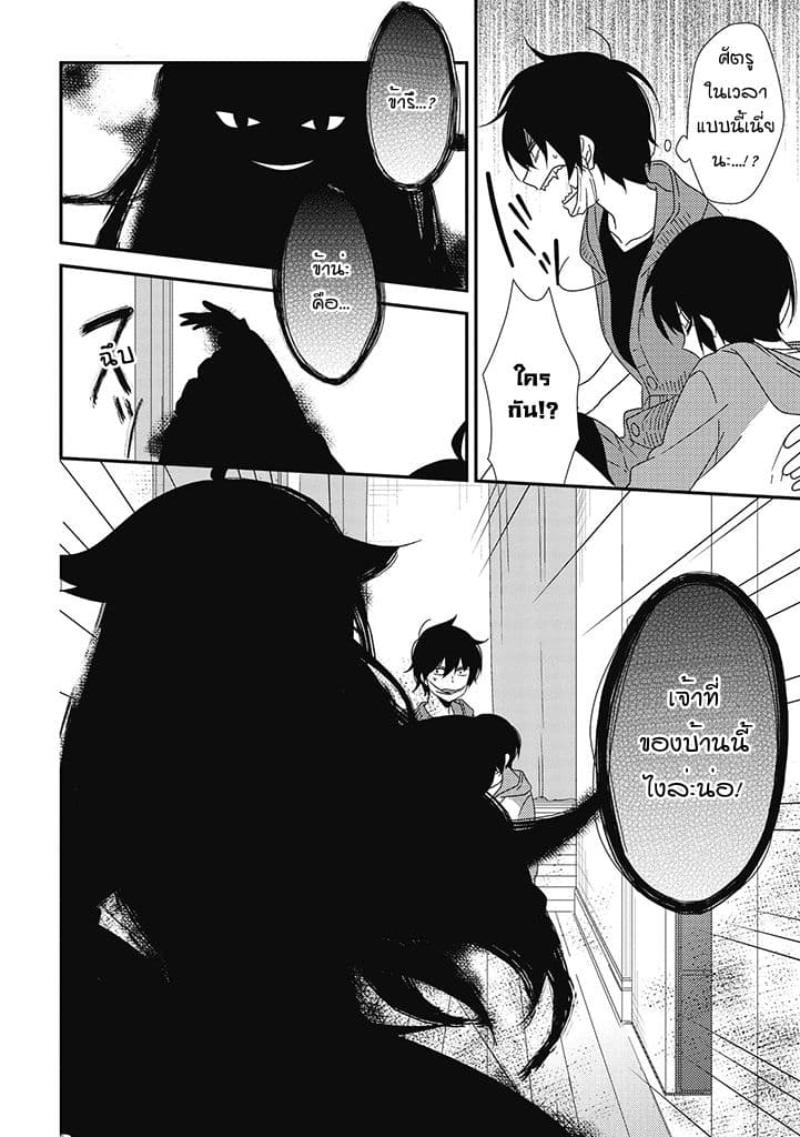 Satsubatsu Share Life 3-[เรื่องสำคัญ]ขอเลือดหน่อย!