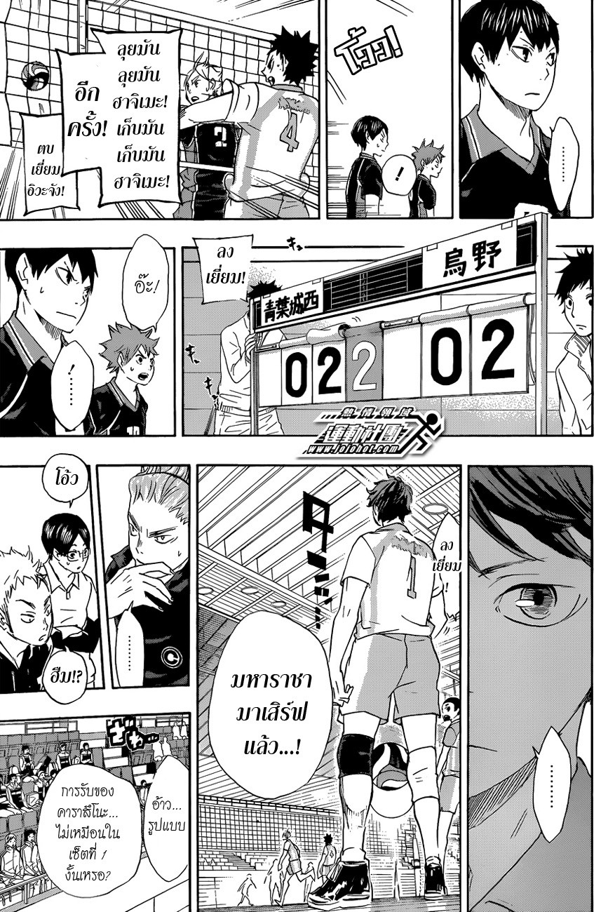 Haikyuu!! 56-ไม่กี่ตัวเลือก