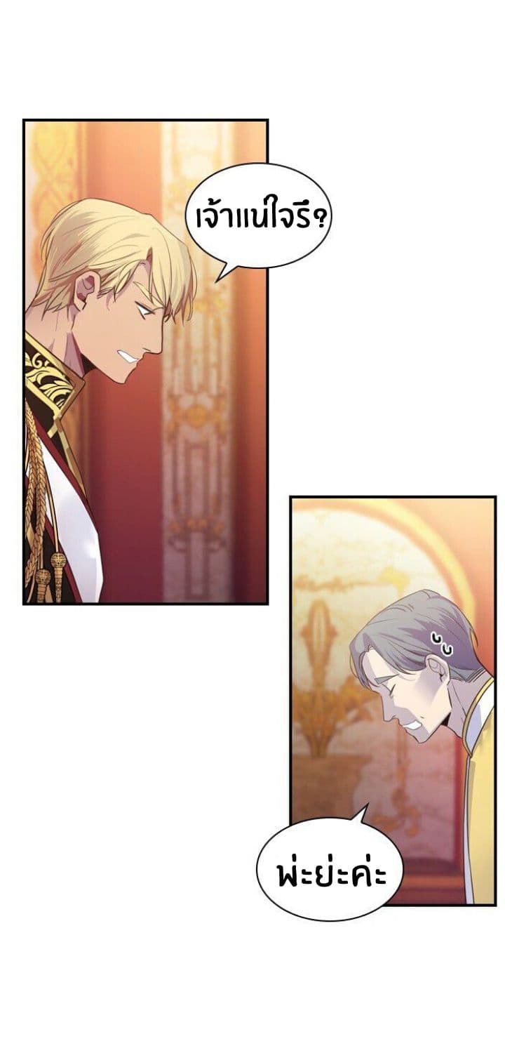 The Youngest Princess 2-2