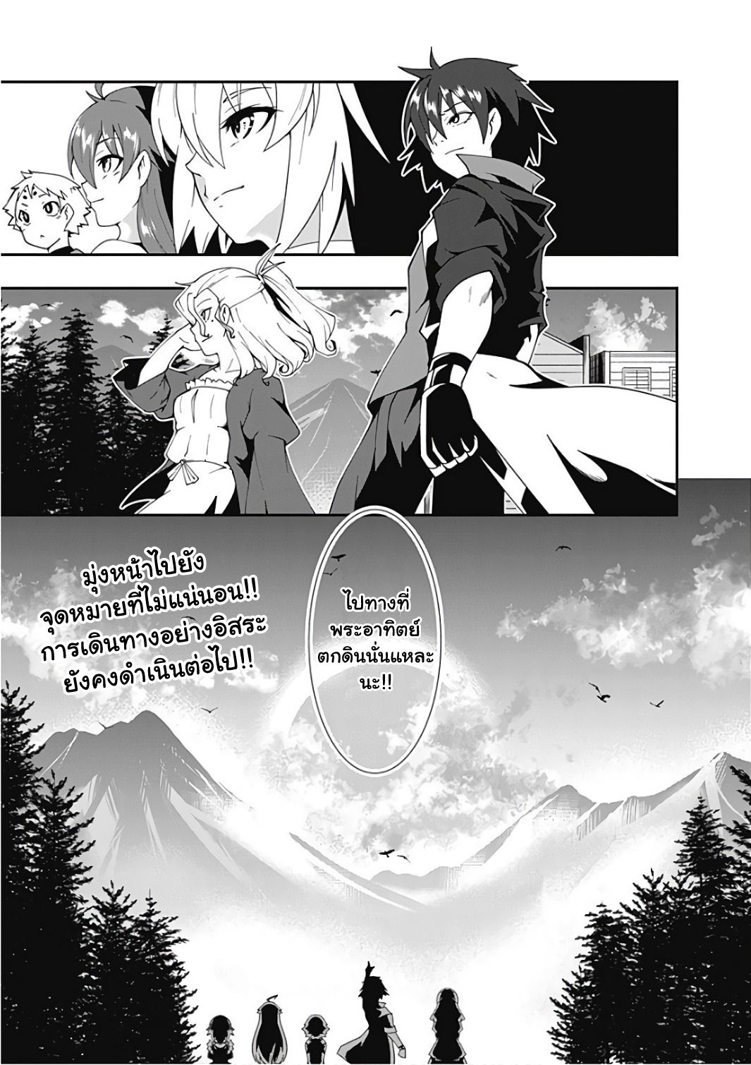 Jichou shinai Motoyuusha no Tsuyokute Tanoshii New Game ไม่อดกลั้นอีกต่อไปแล้วโว้ย! อดีตผู้กล้าสุดแกร่งจะขอสนุกไปกับการเริ่มต้นเกมส์ใหม่ 16-16
