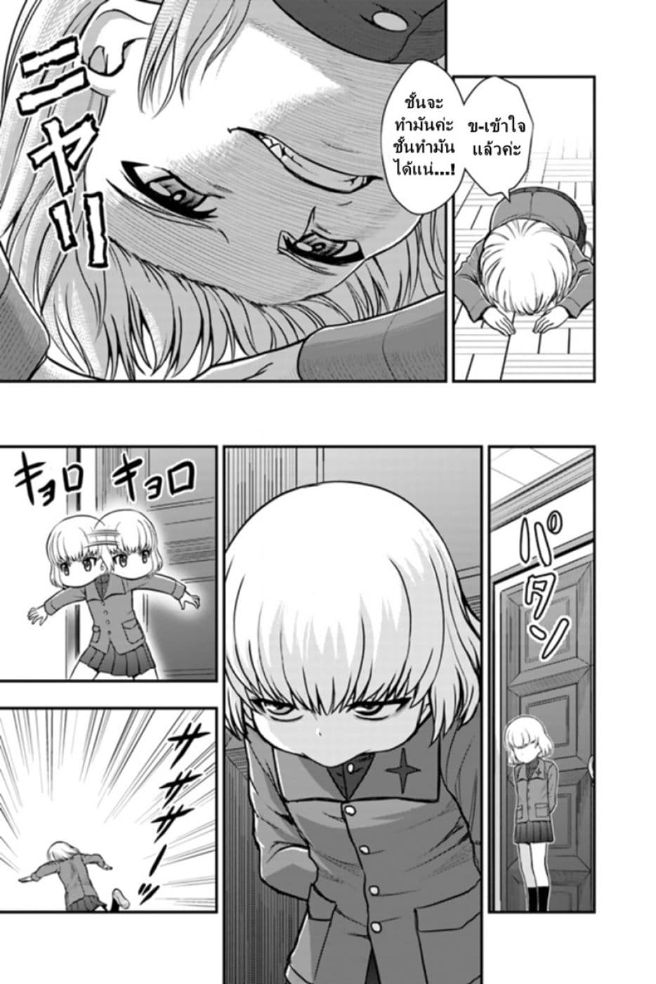Girls und Panzer - Saga of Pravda 2-กลยุทธ์