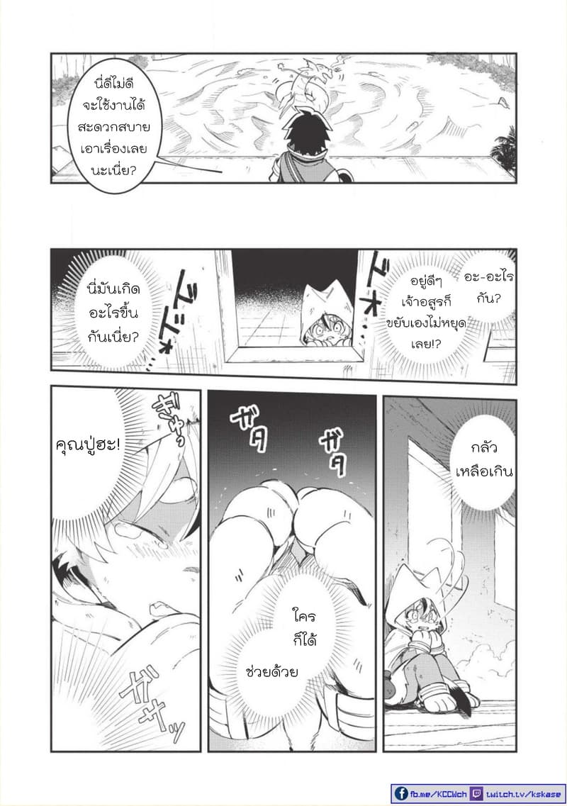 Nihon e Youkoso Elf-san ลดการส่งออกต่างโลกด้วยการจับสาวเอลฟ์มาทิ้งที่ญี่ปุ่น 12-ปะทะกองโจร [ตอนที่1]