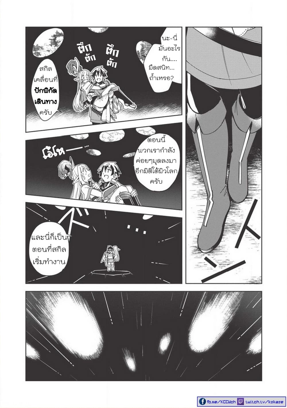 Nihon e Youkoso Elf-san ลดการส่งออกต่างโลกด้วยการจับสาวเอลฟ์มาทิ้งที่ญี่ปุ่น 7-ประกายแห่งหินเวท (1)