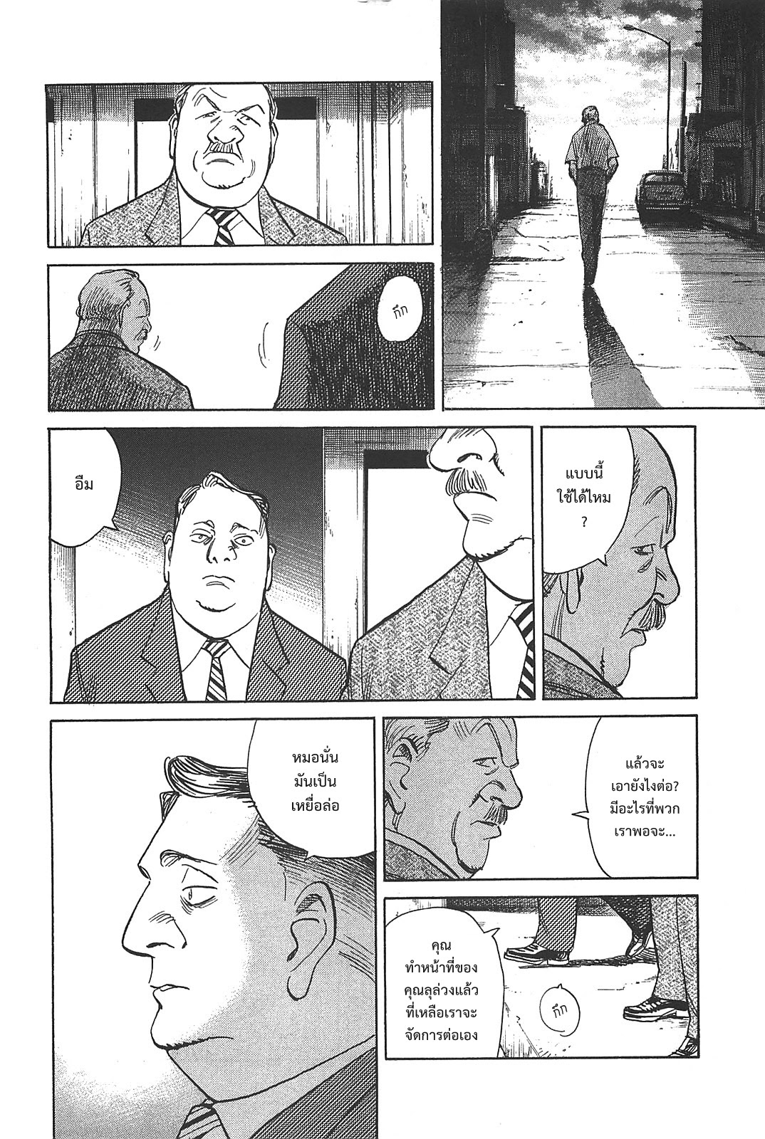 Billy Bat 48-อย่ามาแหยมกับออสวอลด์
