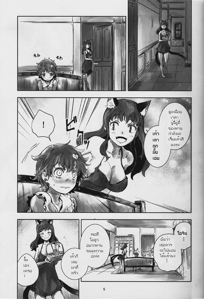 Touhou Doujin Seichou Isaraizure By Yohane 1-1
