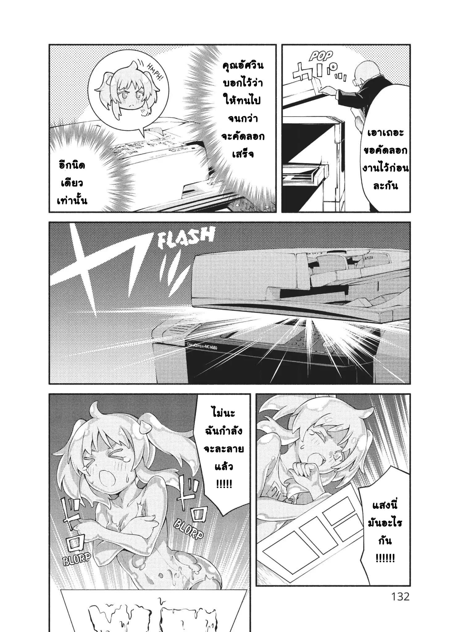Orc Henshuusha to Onna Kishi Mangaka-san 5-5