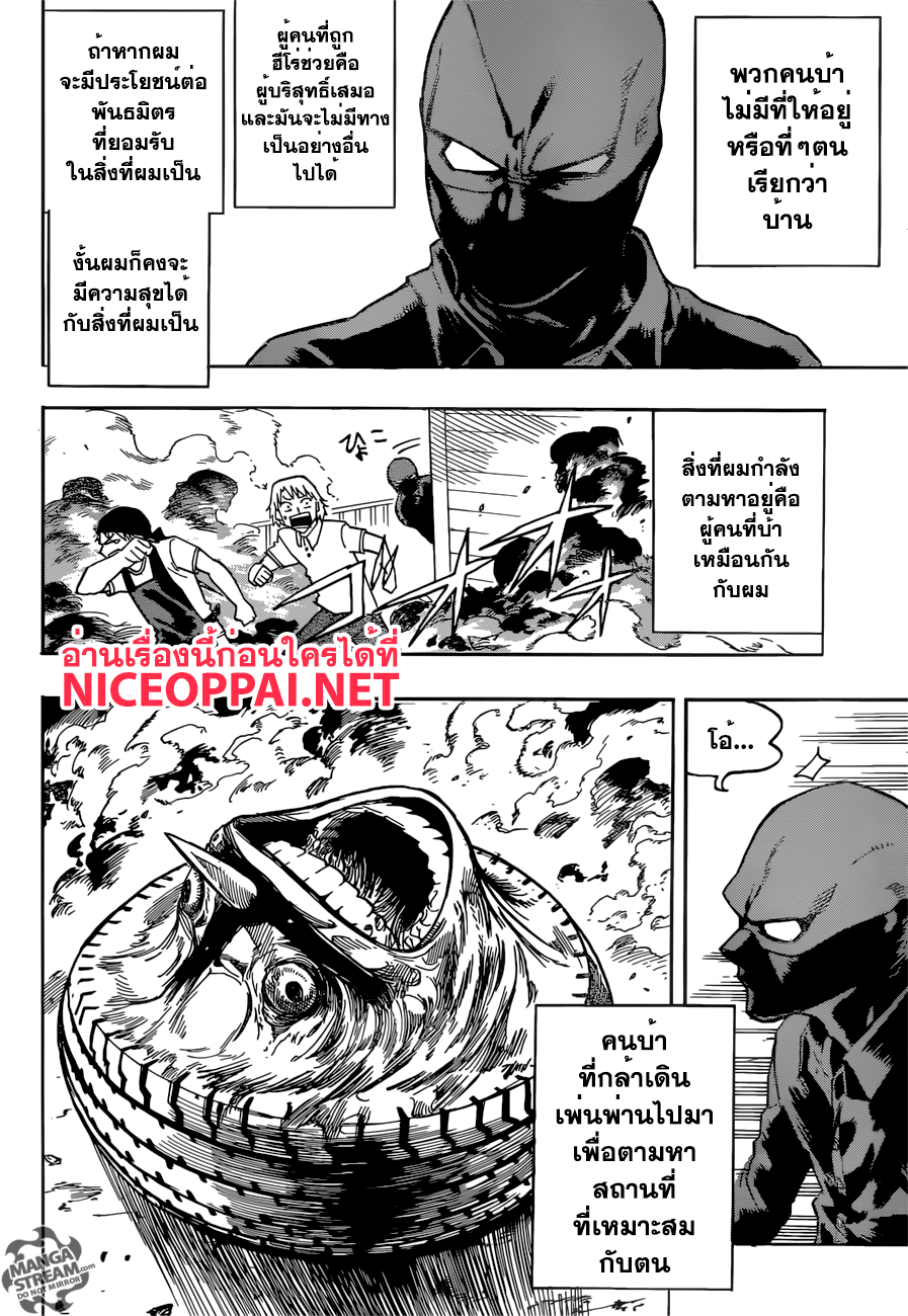 Boku no Hero Academia 115-TH-ปลดปล่อย