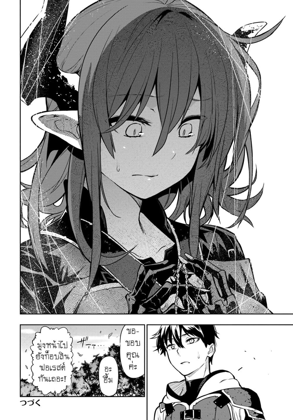 Ningen Fushin no Boukenshatachi ga Sekai o Sukuu Youdesu 5-5