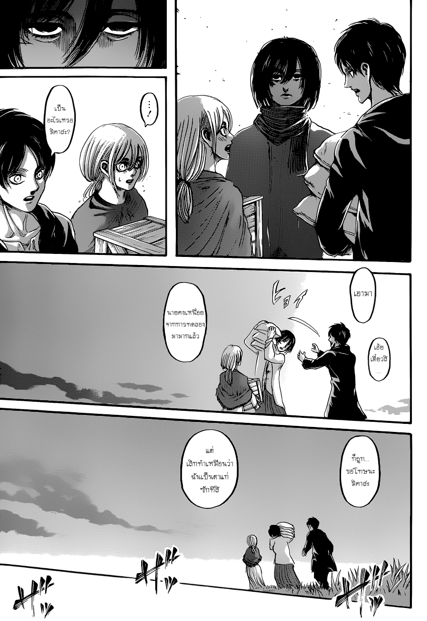 Attack on Titan 70-ความฝันเมื่อครั้งอดีต
