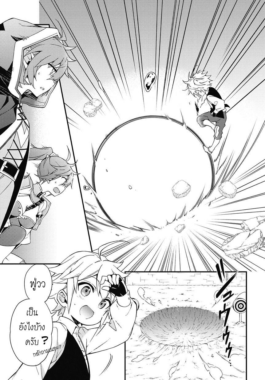 Tensei Kizoku no Isekai Boukenroku ~Jichou wo Shiranai Kamigami no Shito~ 3-3