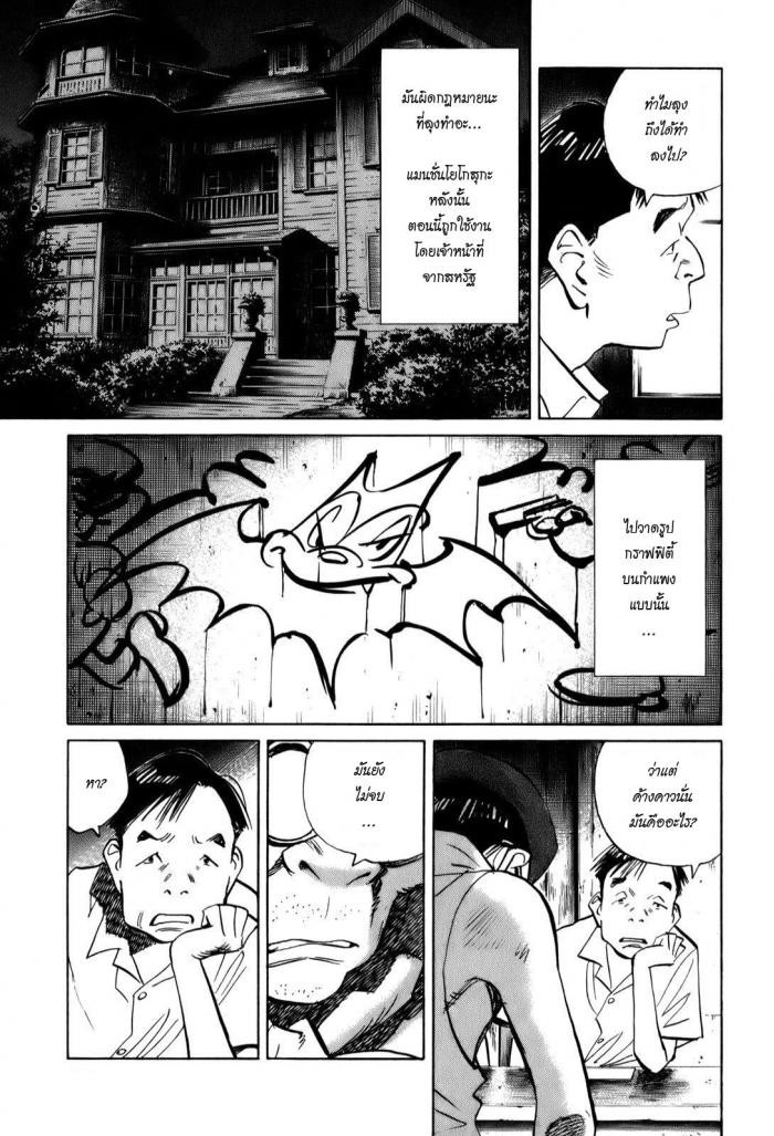 Billy Bat 10-ความต่อเนื่องของการสิ้นสุด