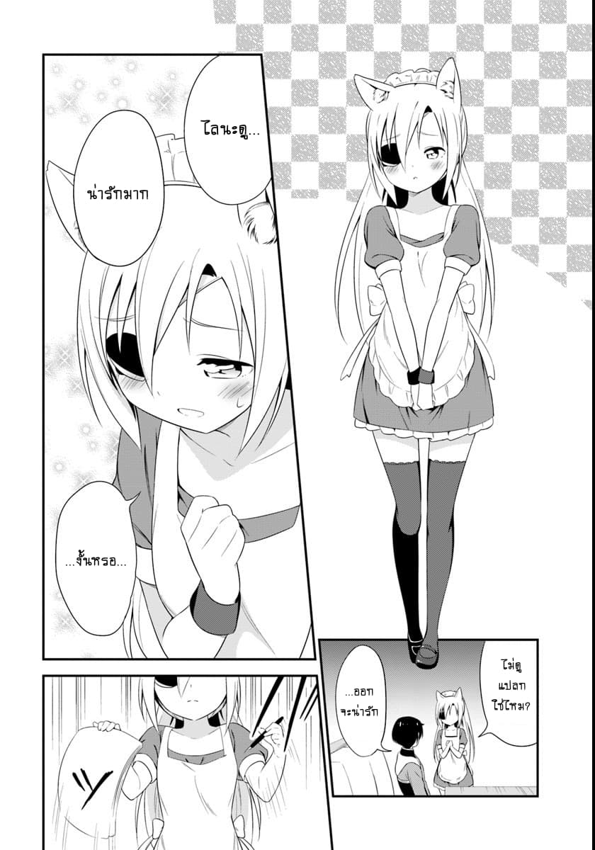 Butsuri-san de Musou shitetara Motemote ni Narimashita 9-9