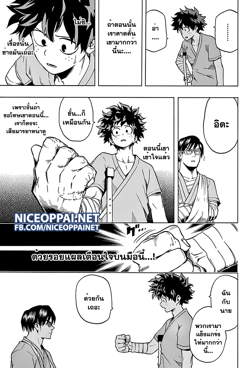 Boku no Hero Academia 57-TH-สเตน นักฆ่าฮีโร่ - ผลที่ตามมา